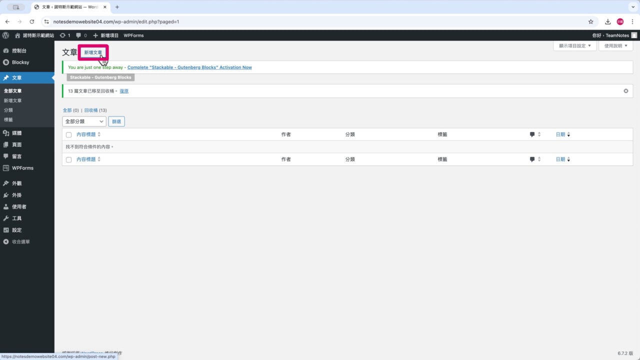 新增文章開啟WordPress 編輯器