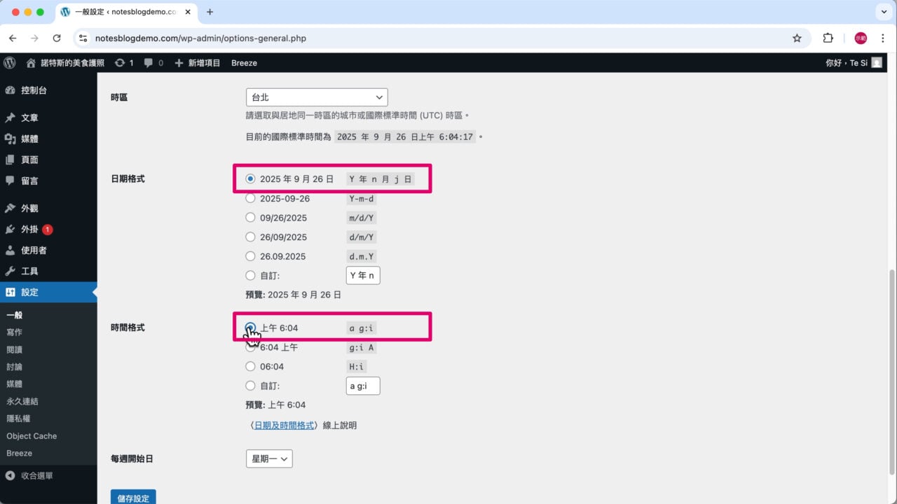 日期時間格式 選項1