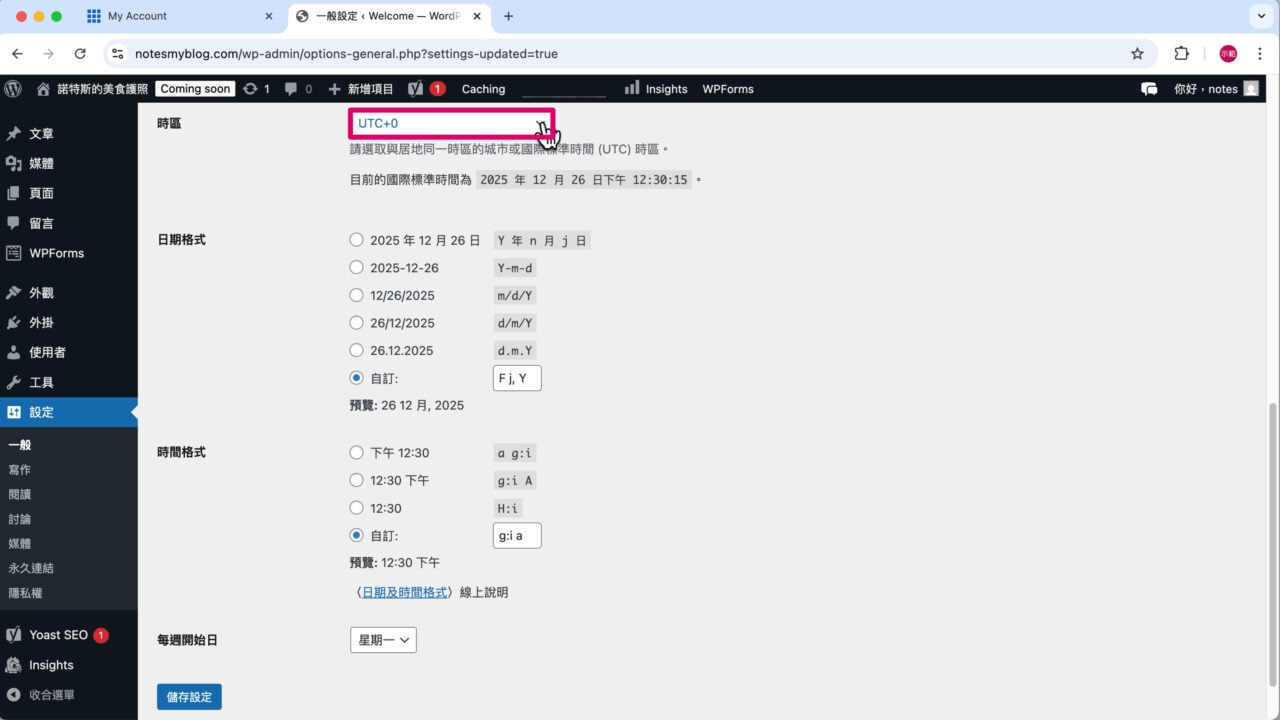 時區 所在地 UTC