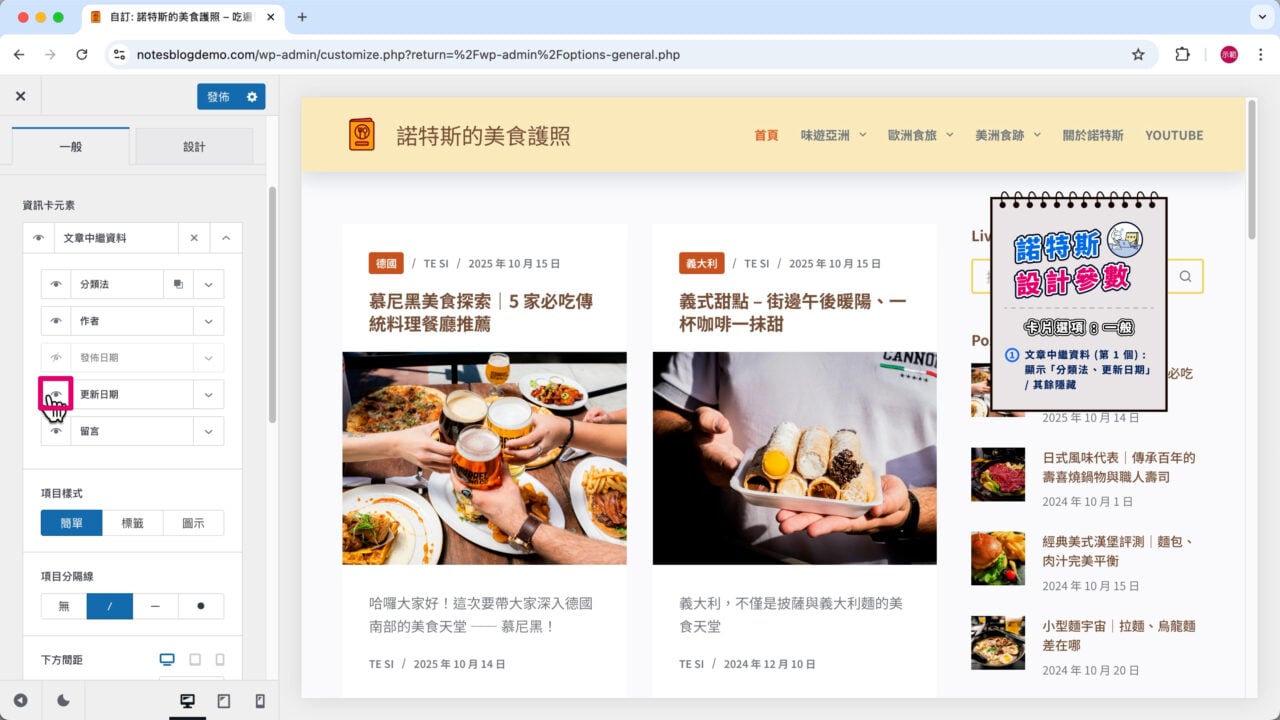 更新日期優於發佈日期