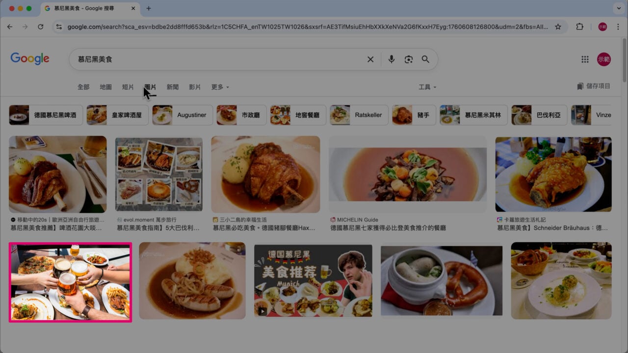 替代文字圖片搜尋結果範例