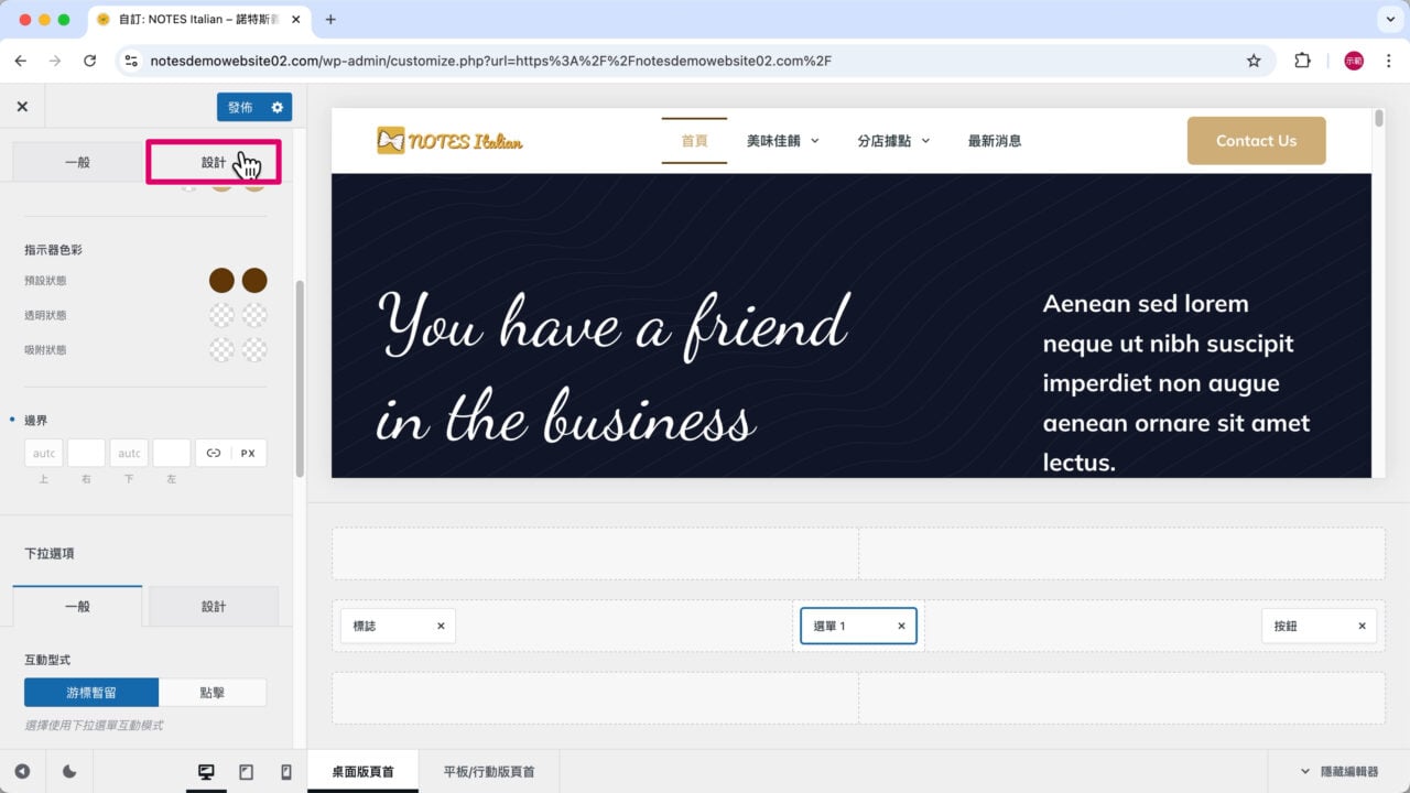 最上層選項設計