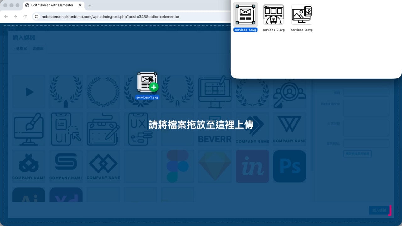 服務項目 上傳 svg 圖檔到媒體庫