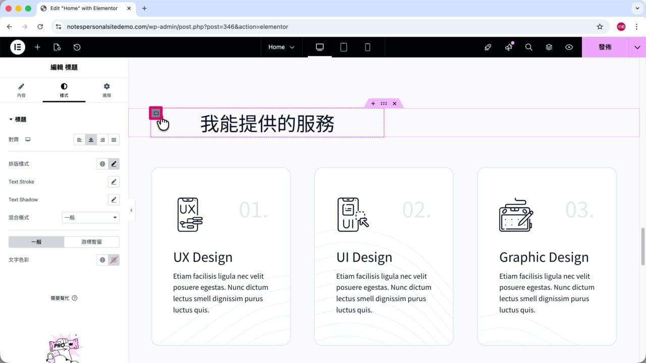 服務項目標題 Container 灰框