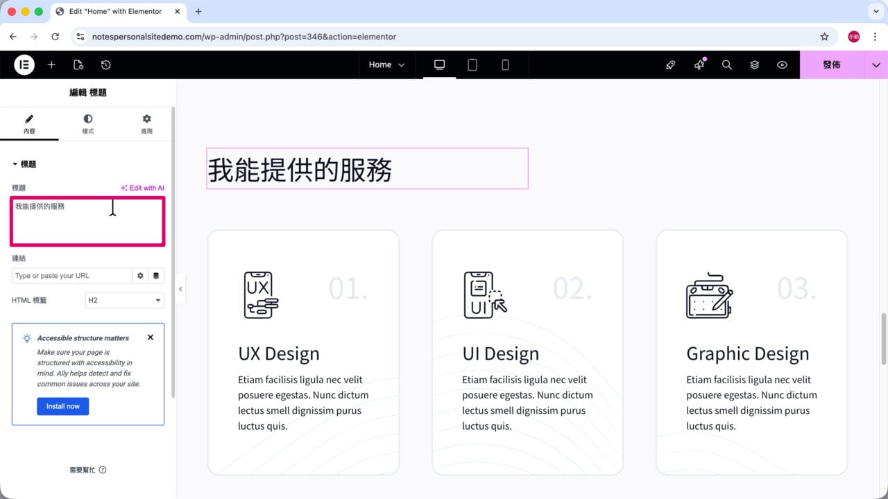 服務項目標題文字