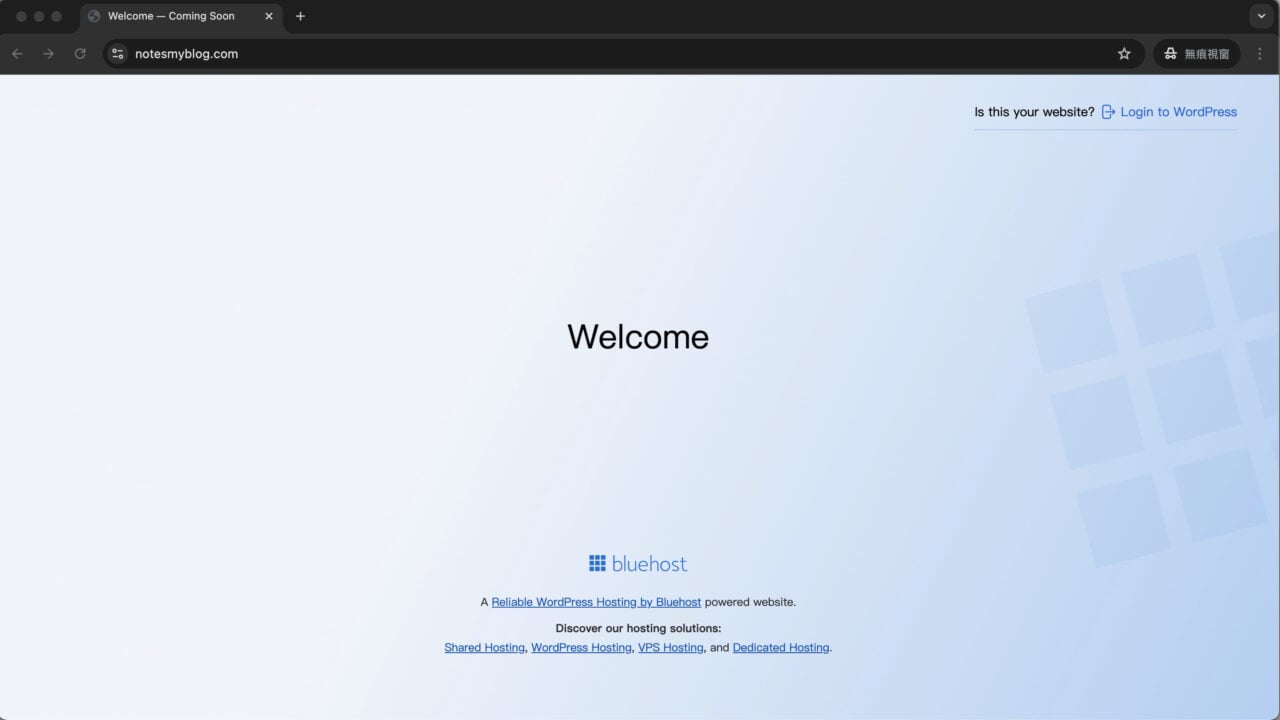 未公開網站訪客畫面 Bluehost