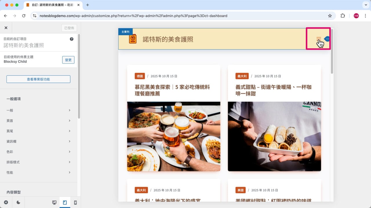 未開觸發器行動版選單