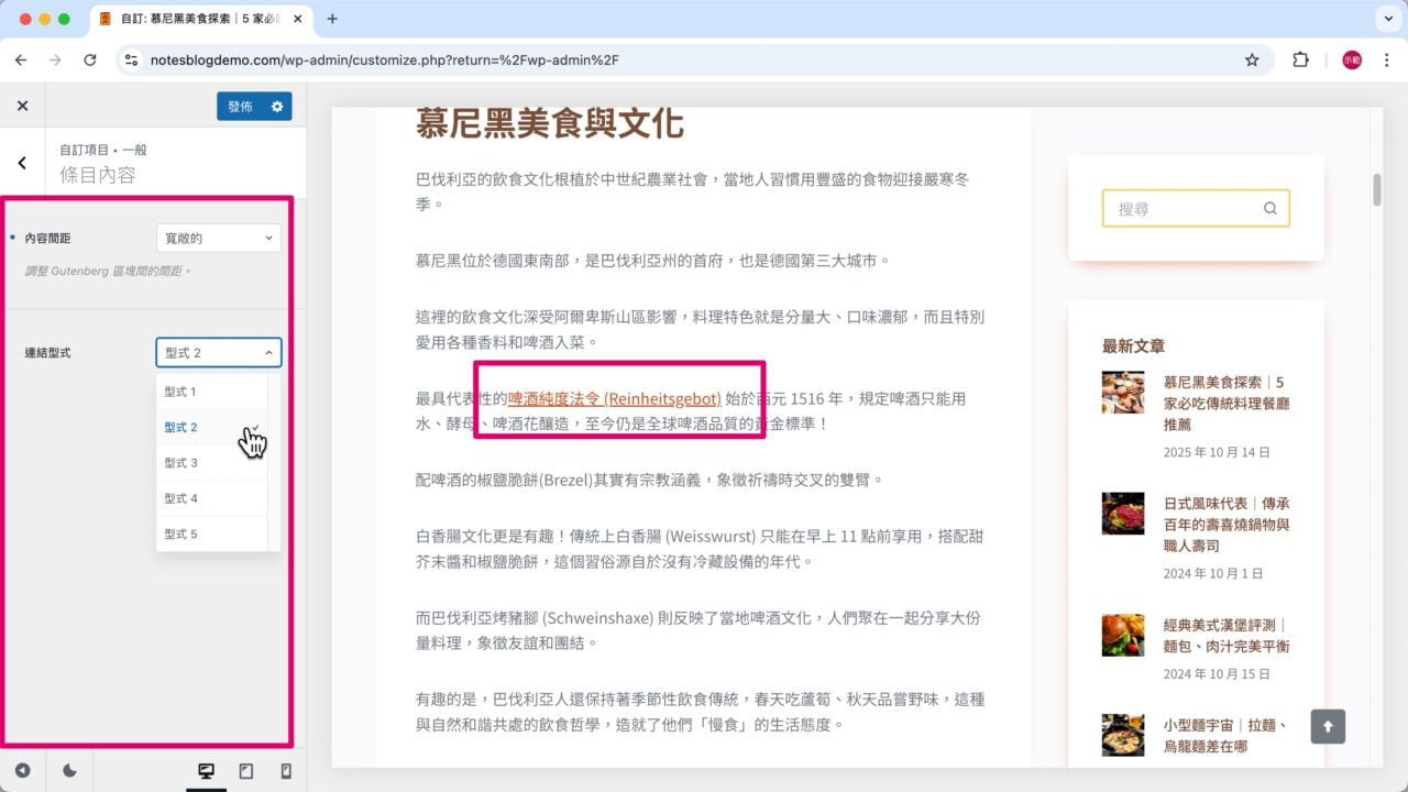 條目內容 間距超連結樣式