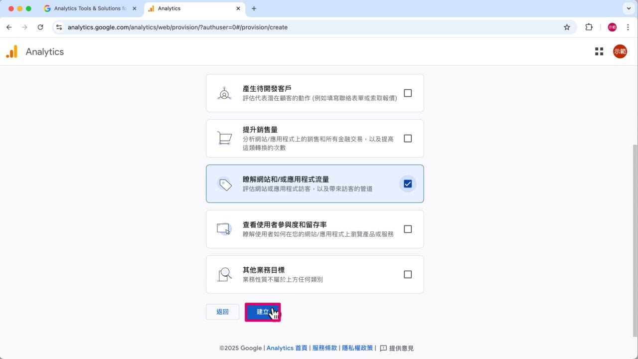 業務目標無商業行為建立