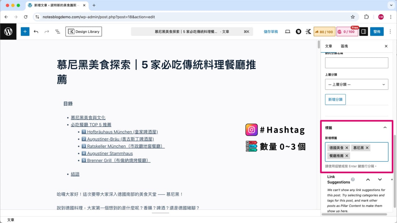標籤主題索引Hashtag