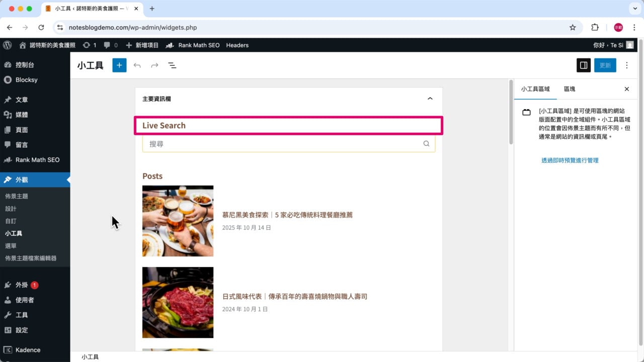 模板資訊欄常見元素翻譯即可