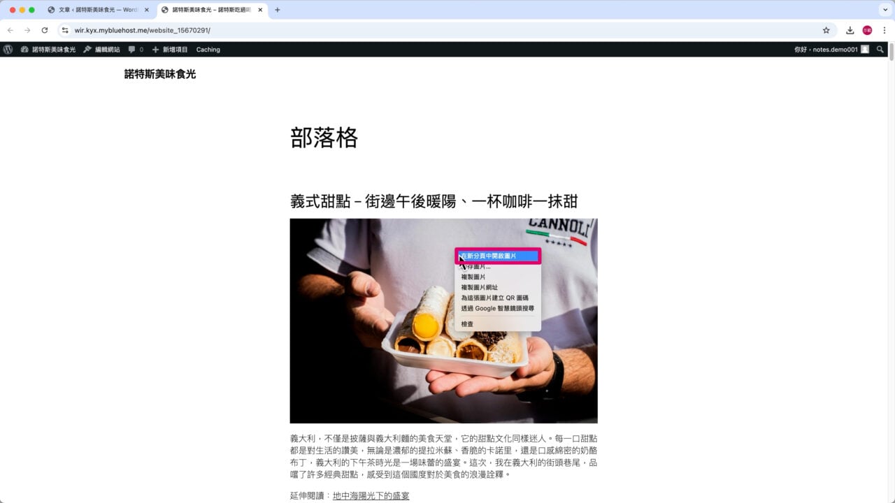 檢查匯入圖片1 食光