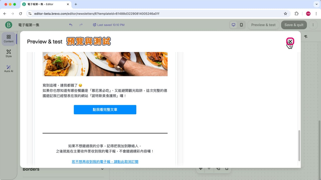 檢查電子報 關閉預覽視窗