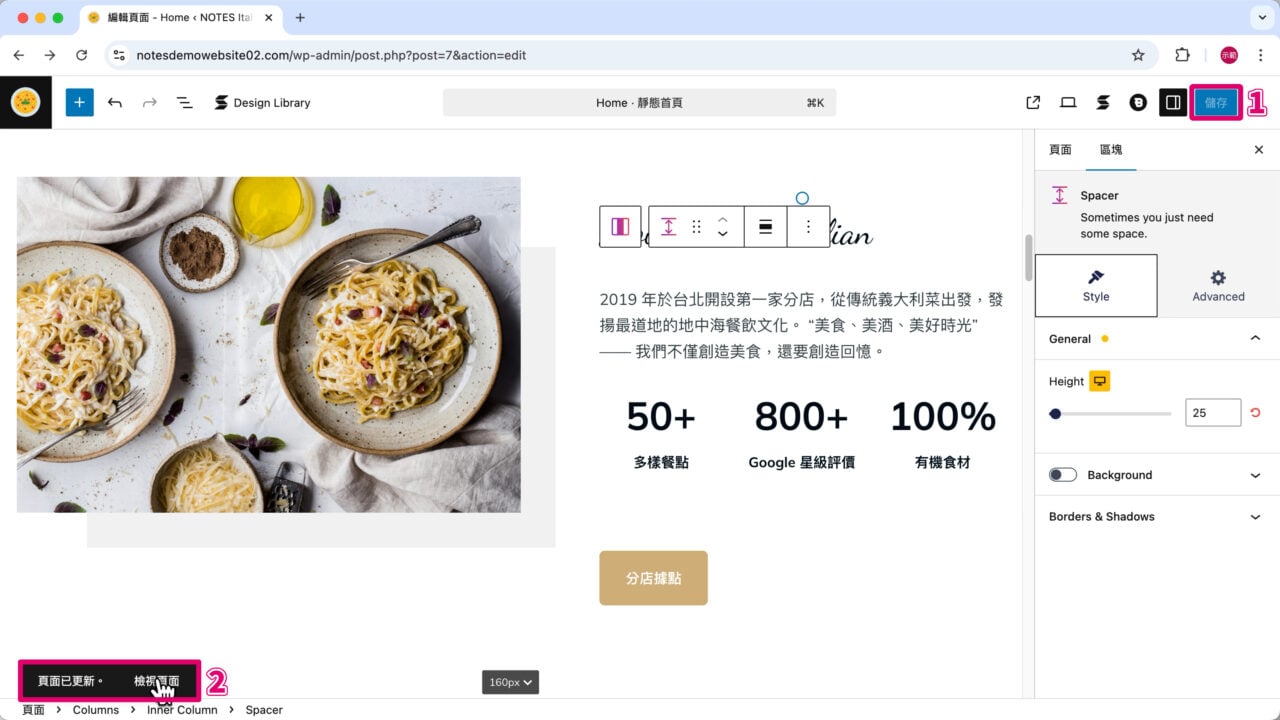 檢視頁面實際排版