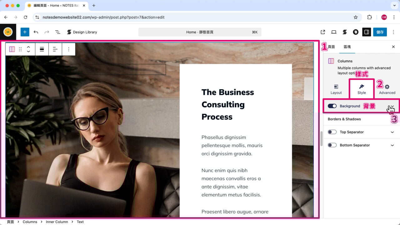 欄位背景圖片樣式