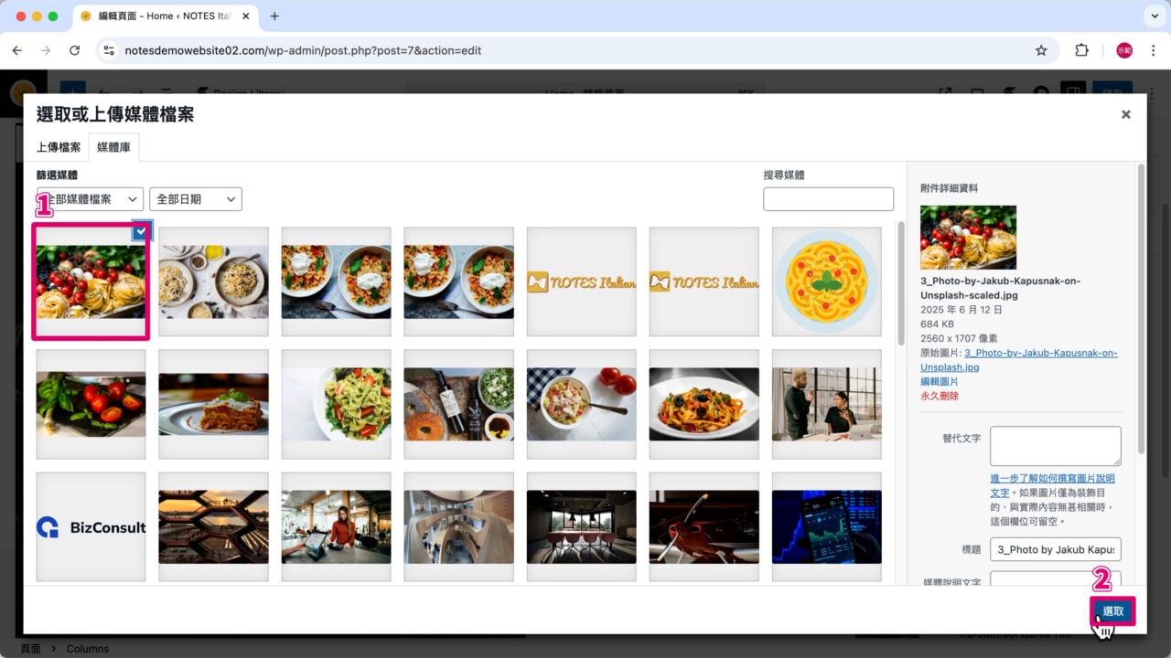 欄位背景媒體庫圖片