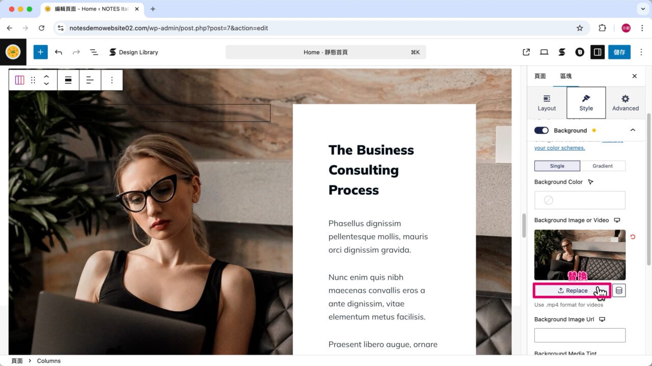 欄位背景替換圖片