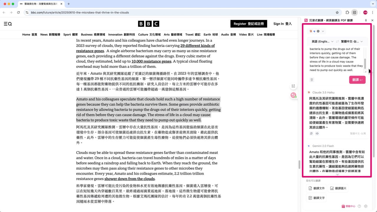 比對模型翻譯結果