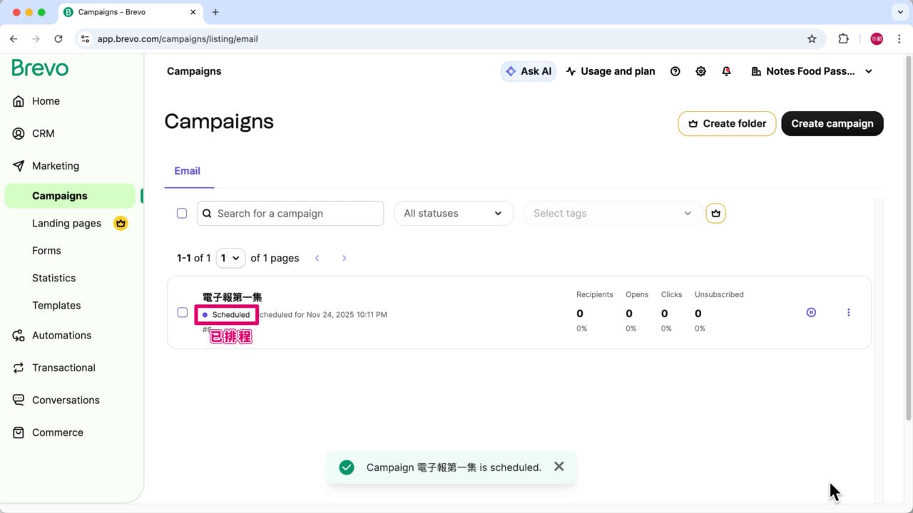 活動狀態Scheduled已排程