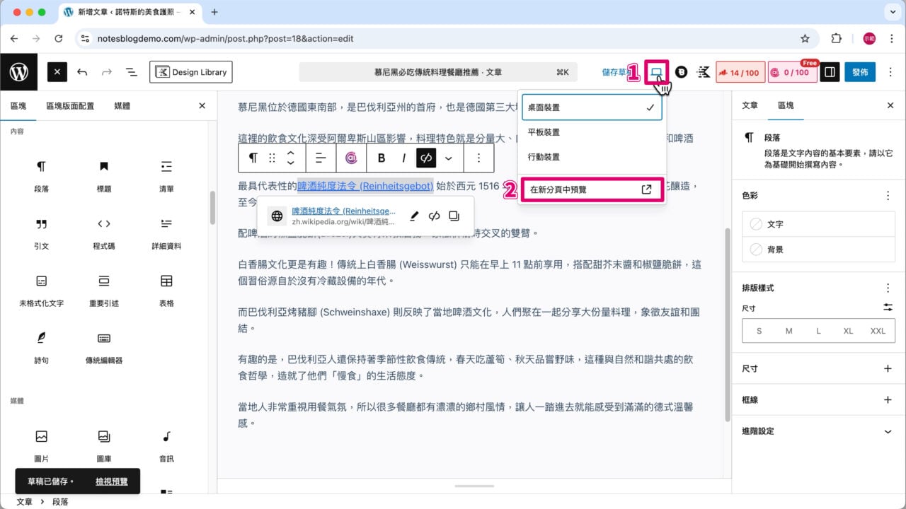 測試超連結 檢視 在新分頁中預覽