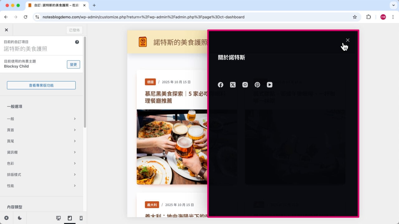 滑出式選單平板手機