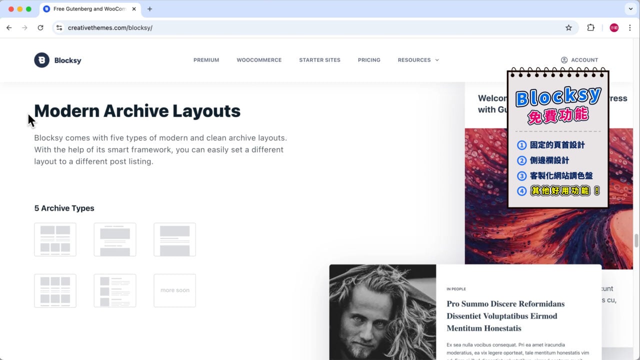 為什麼推薦 Blocksy 主題 v2