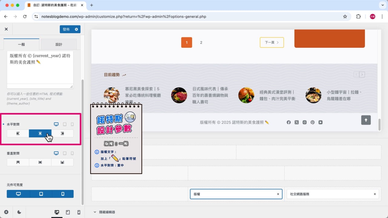 版權水平對齊 置中對齊