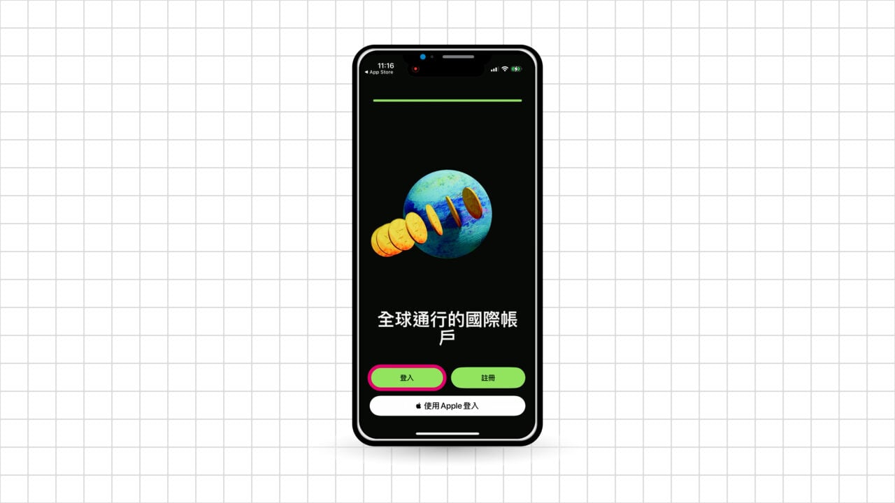 登入 Wise App