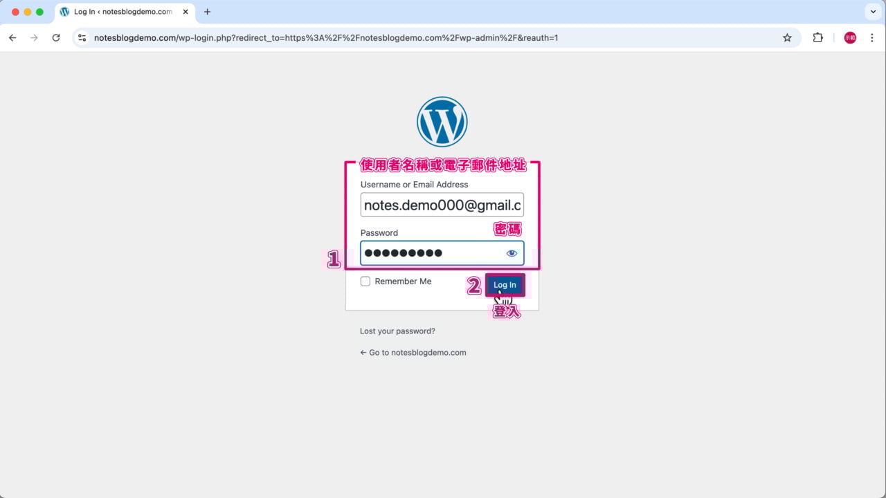登入WordPress後台中文翻譯