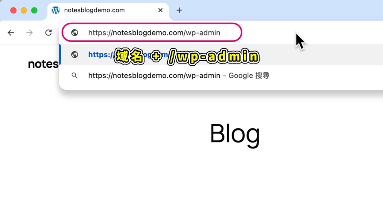 登入後台方法 域名wp admin