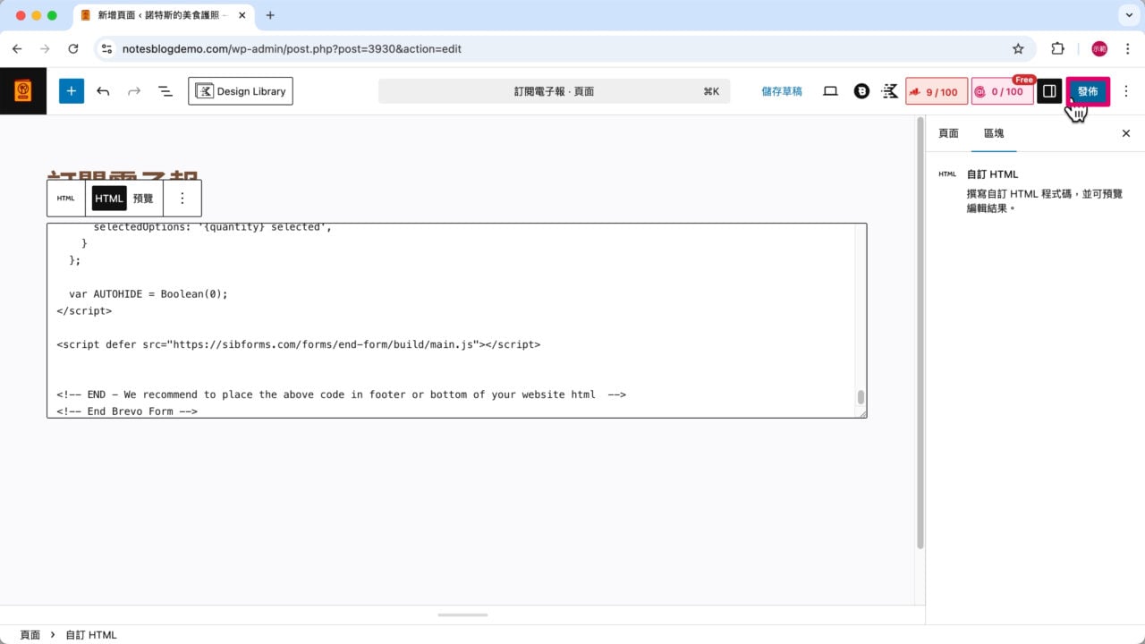 發佈訂閱表單頁面 圖片 1