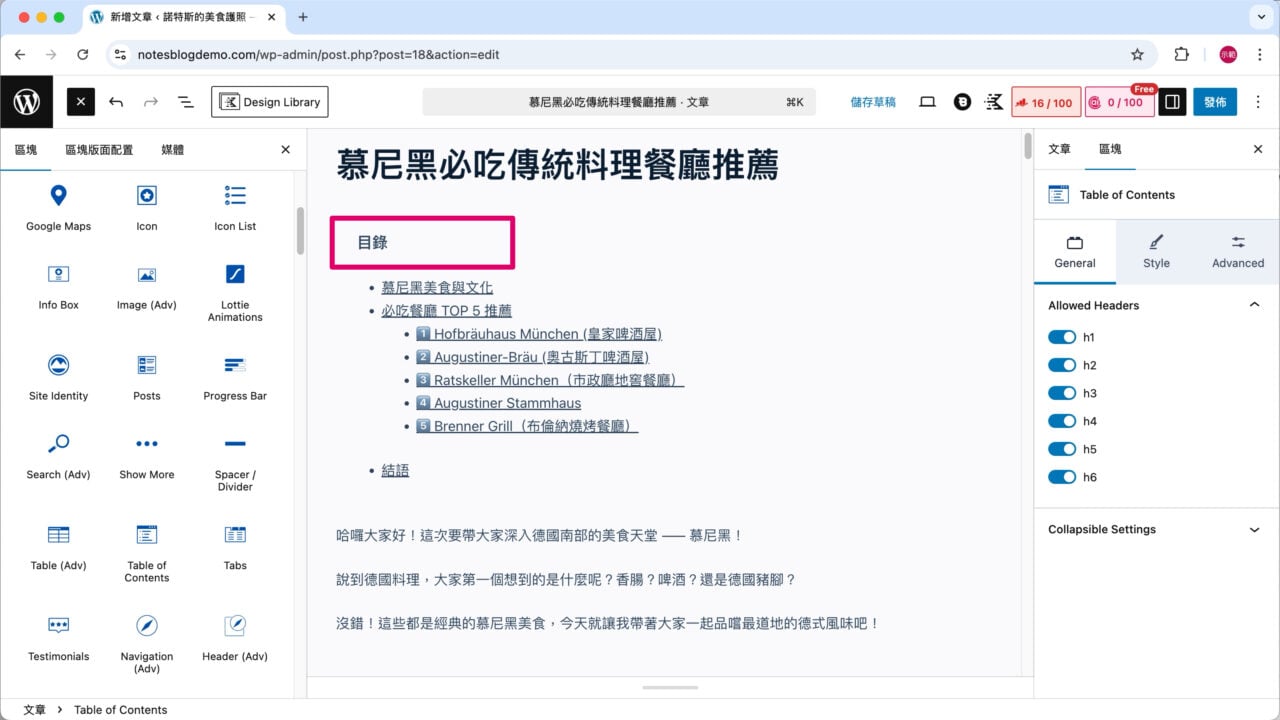 目錄標題英翻中