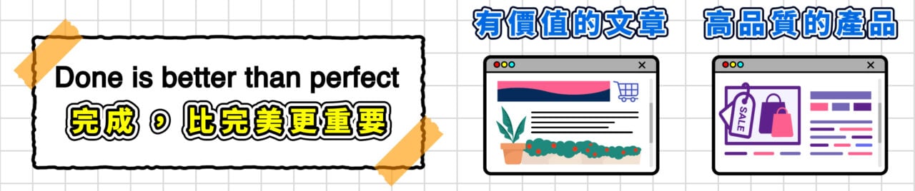 省下的時間做更重要的事