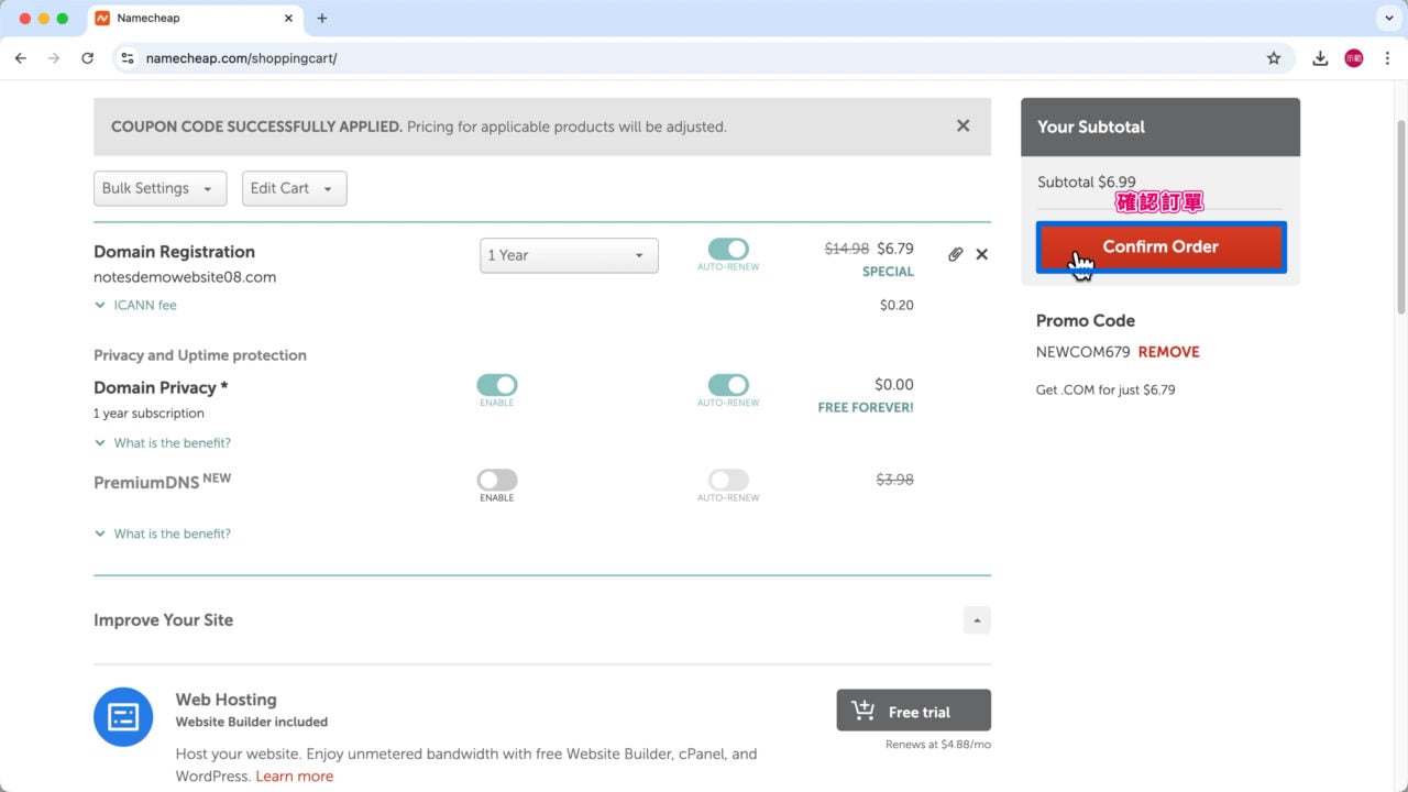 確認 Namecheap 訂單 v2