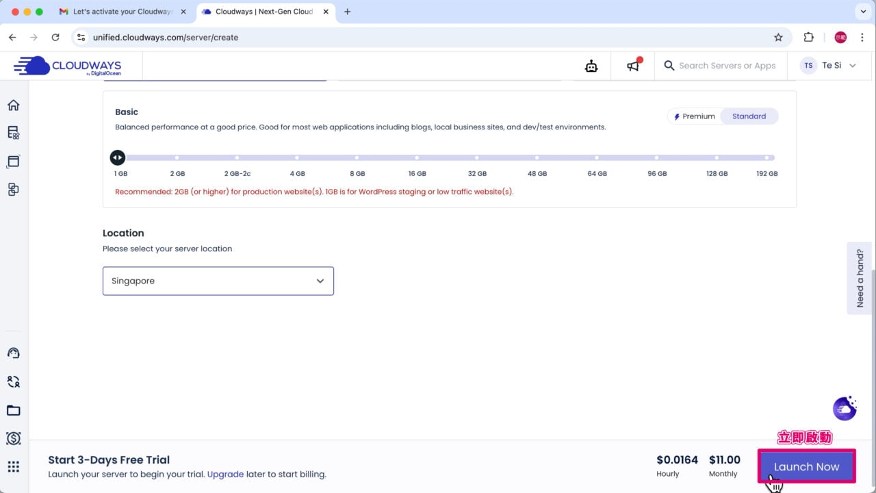 確認價格立即啟動 Cloudways 主機
