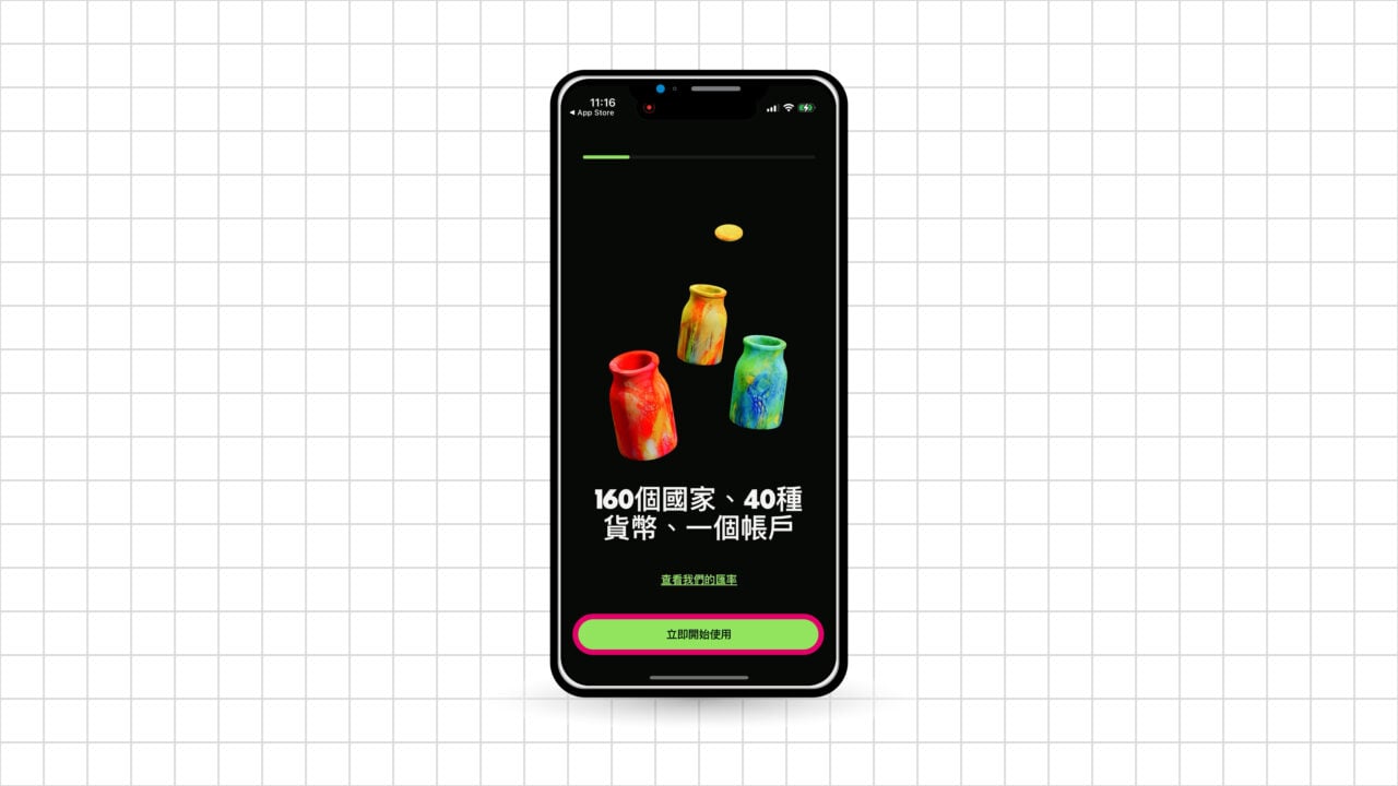 立即開始使用 Wise