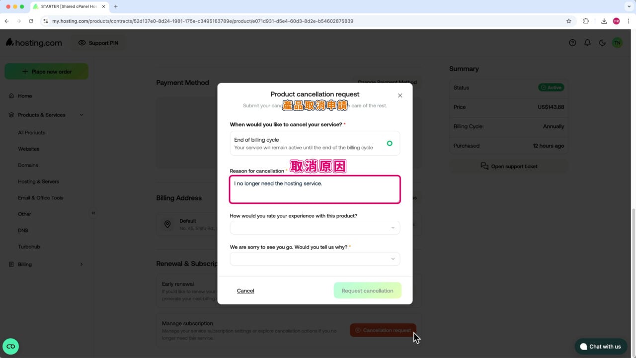 管理主機訂閱取消原因
