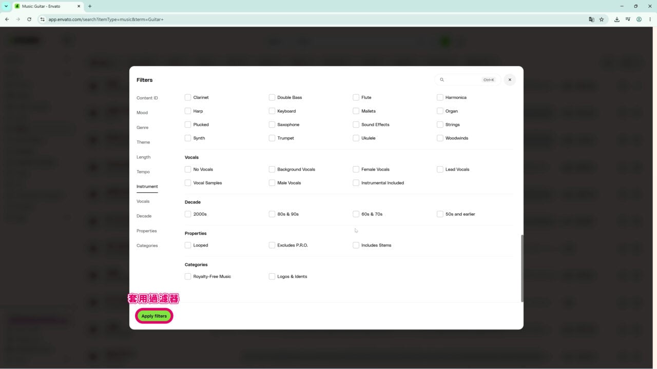 篩選完，按「Apply filters」套用過濾器