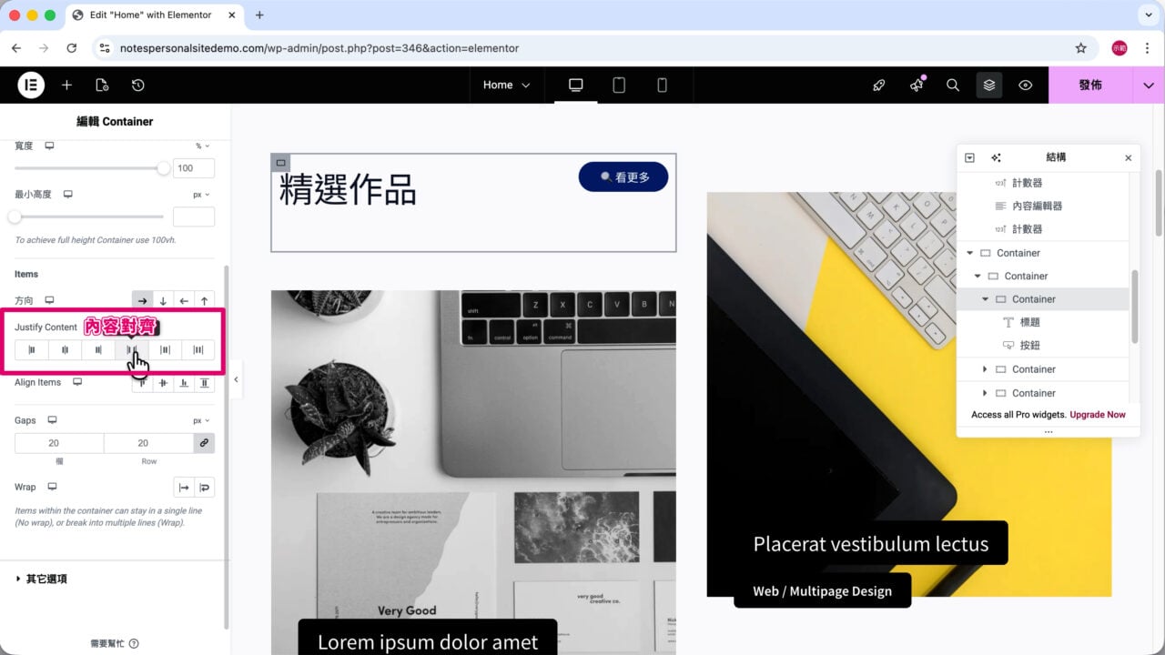 精選作品 Container 內容對齊