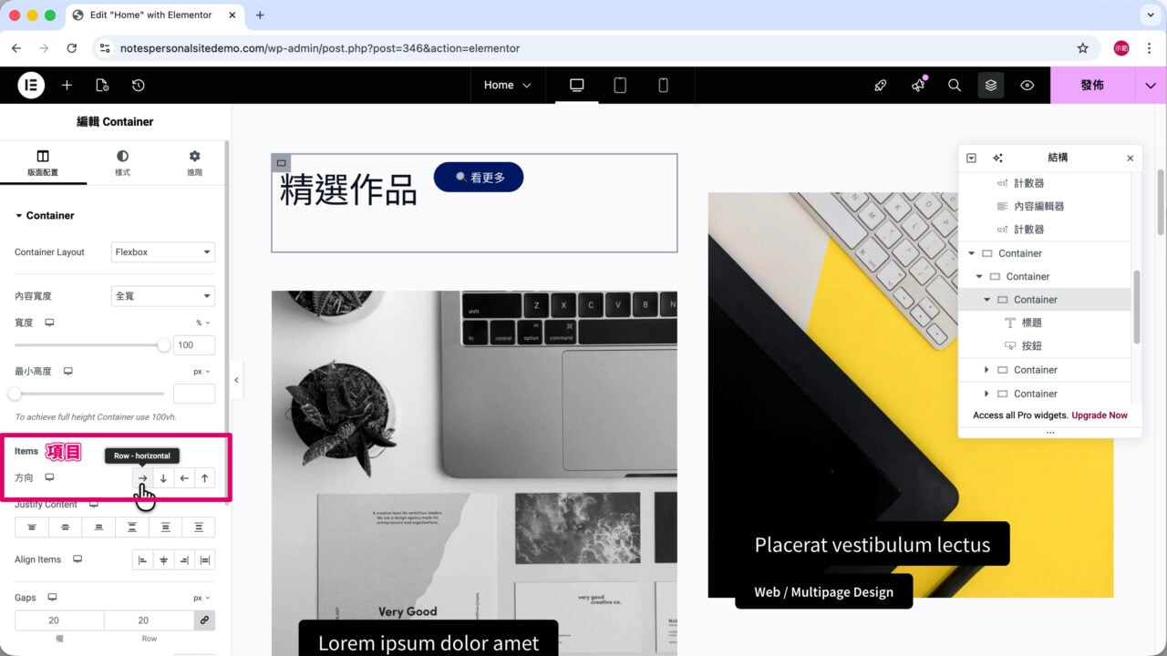 精選作品 Container 項目方向