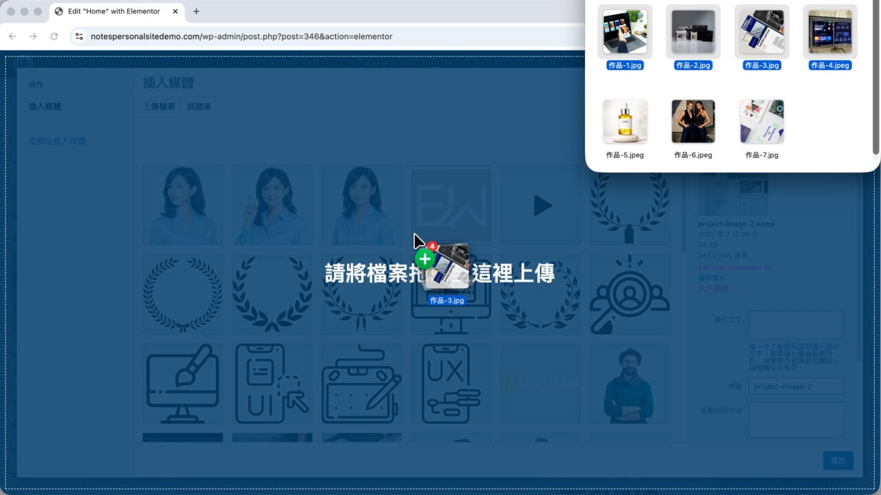 精選作品圖片上傳