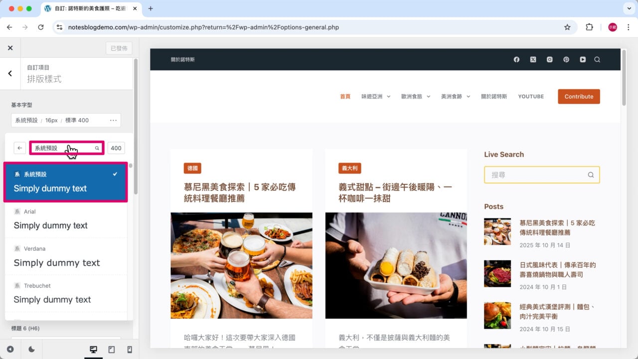 系統預設英文字體