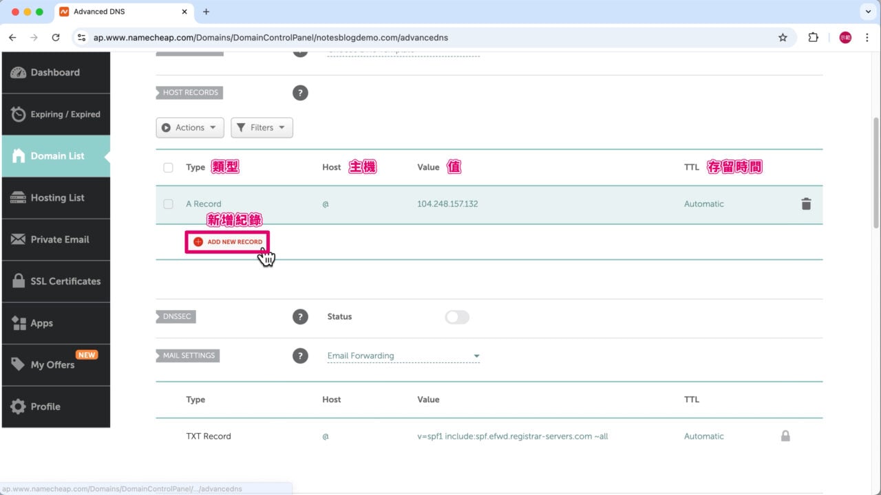 紅色新增 CNAME 紀錄