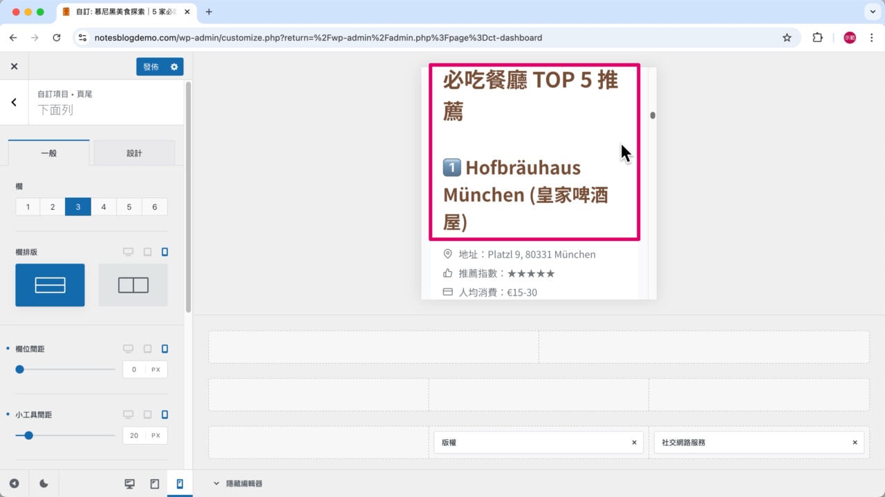 網站內容 手機版標題字太大