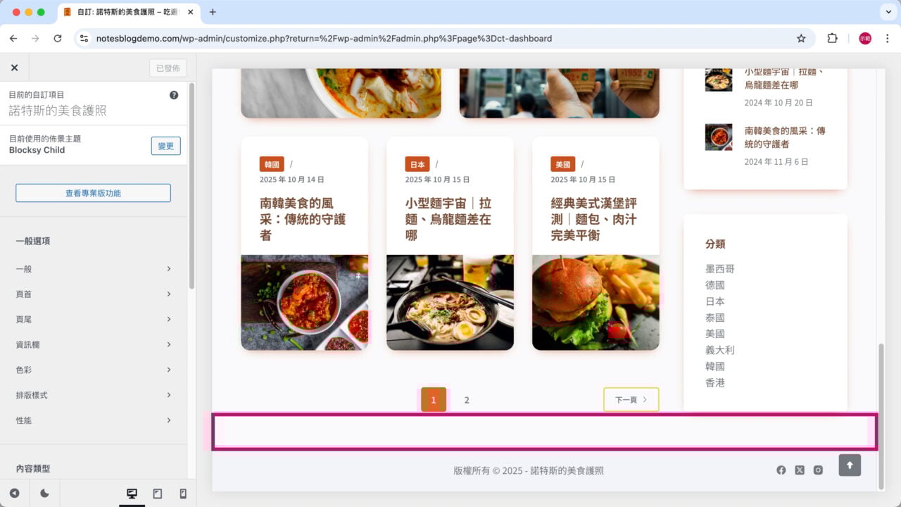 網站內容無趨勢文章