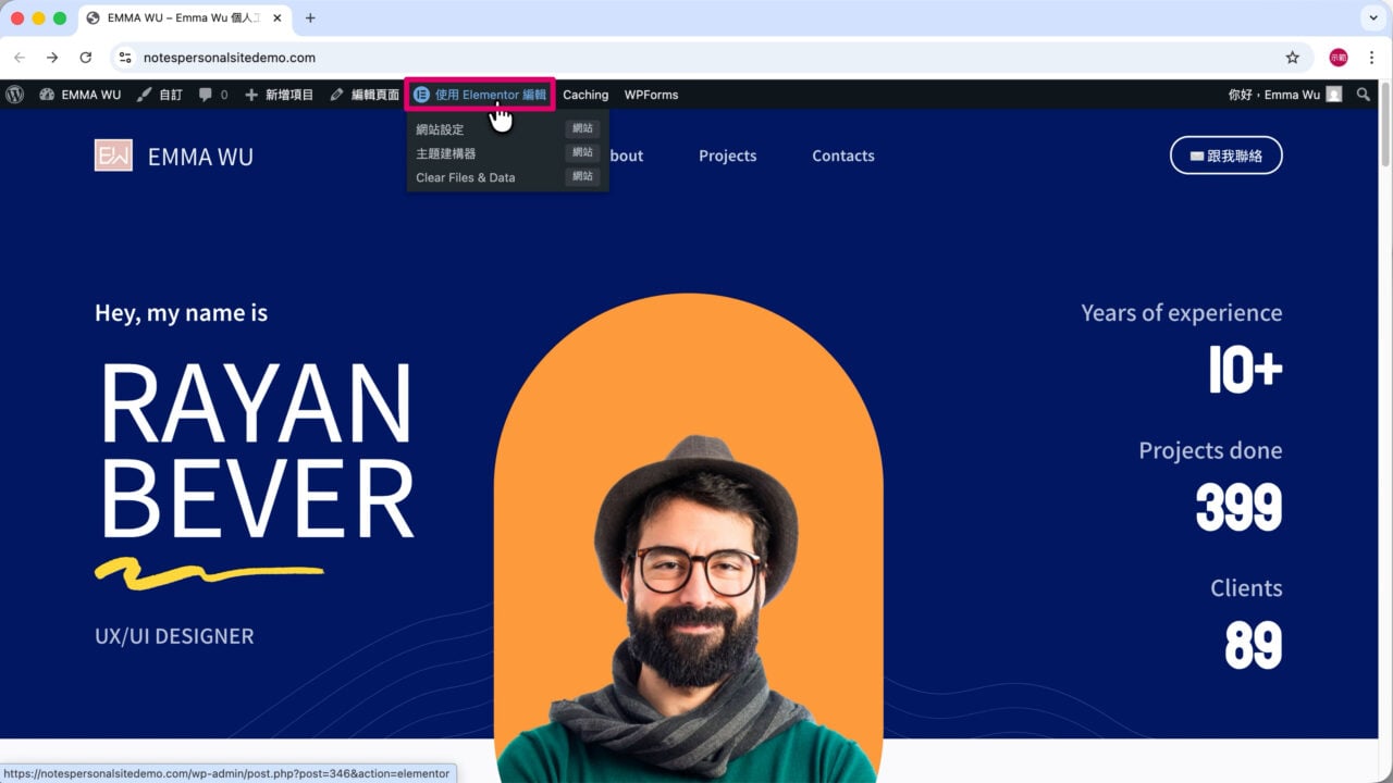 網站前台 使用 Elementor 編輯