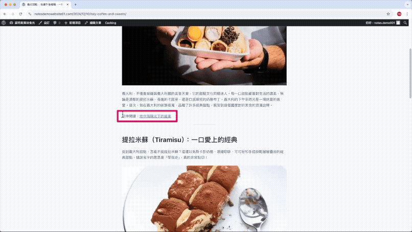 網站前台內部連結測試食光