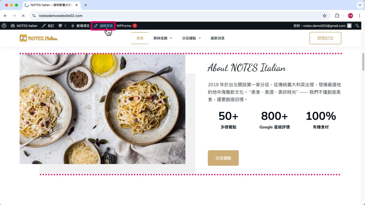 網站前台實際排版