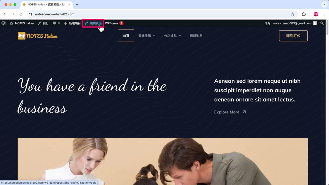 網站前台編輯頁面 首圖