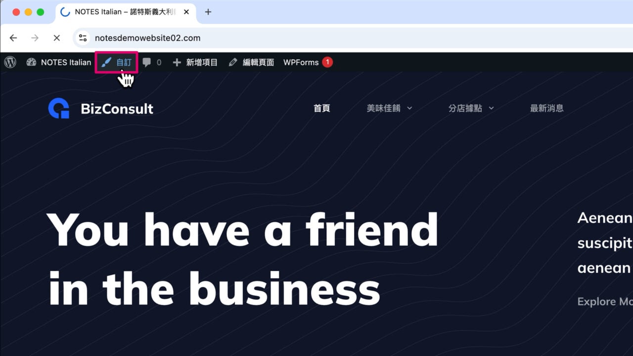 網站前台進入 Blocksy 自訂器